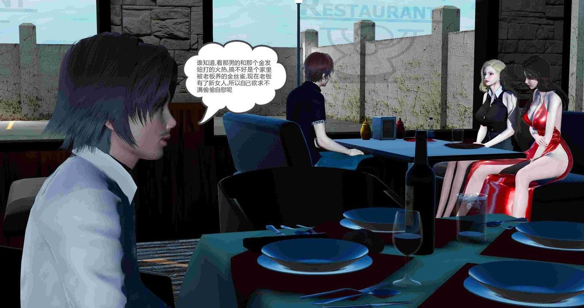 [3D]绿妻奴第8话