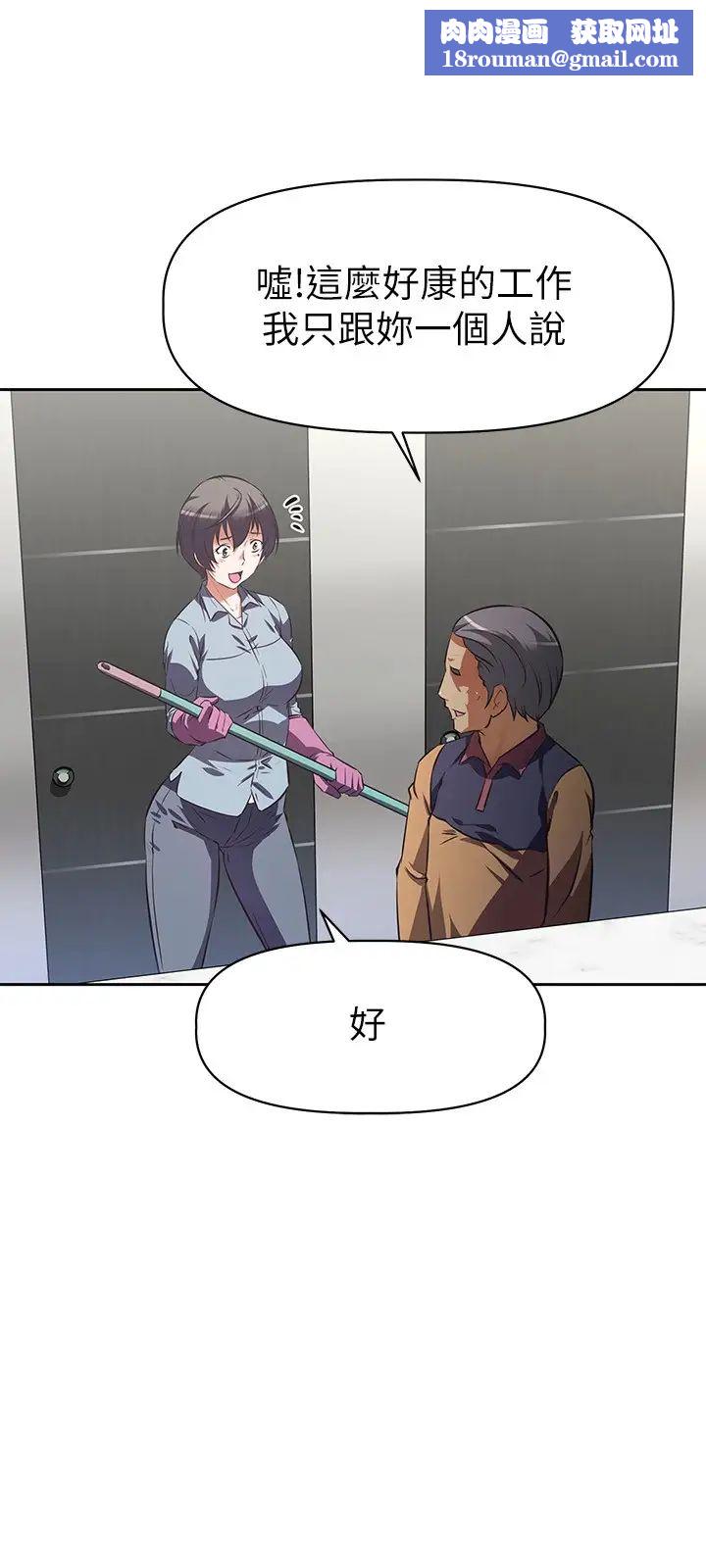 阿姨不可以坏坏第1话-令人难以拒绝的请求