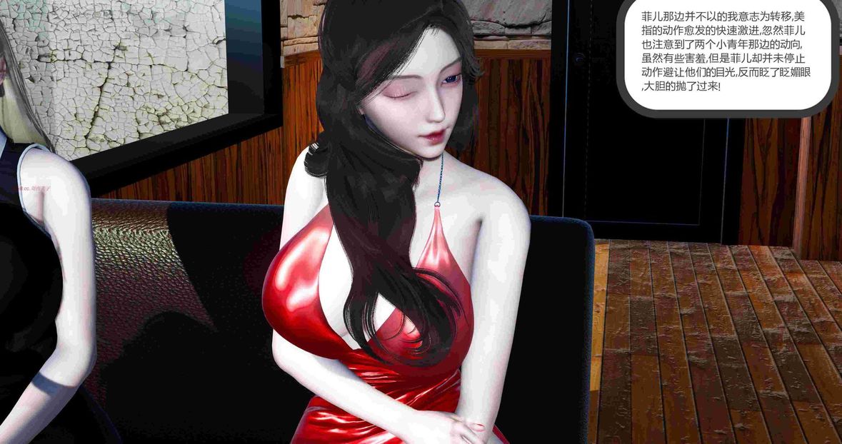 [3D]绿妻奴第8话