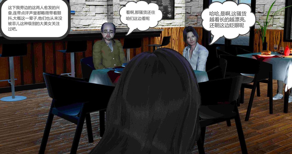 [3D]绿妻奴第8话