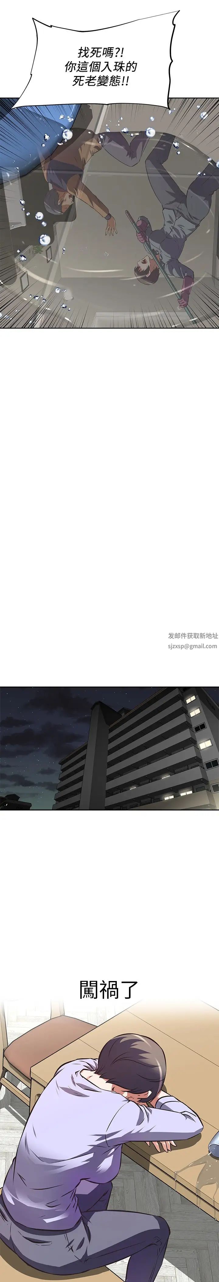 阿姨不可以坏坏第1话-令人难以拒绝的请求