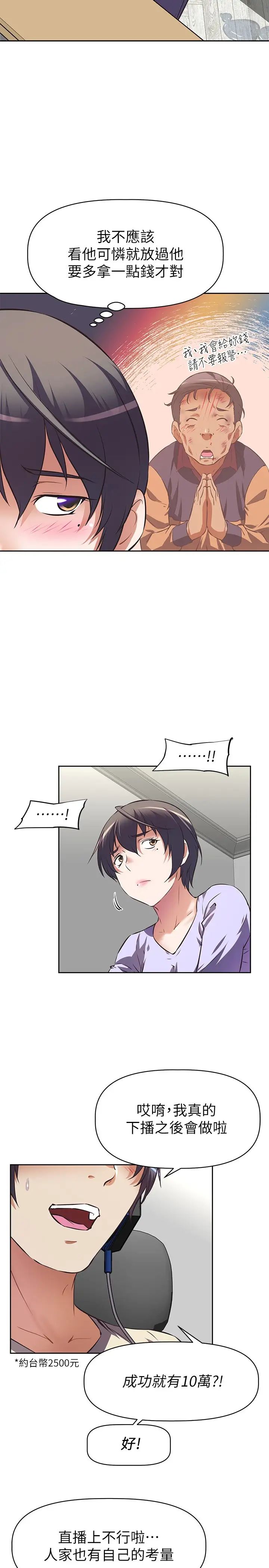 阿姨不可以坏坏第1话-令人难以拒绝的请求