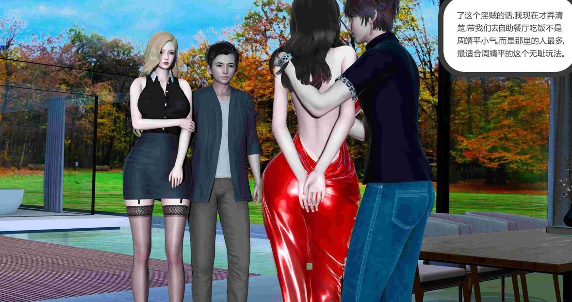 [3D]綠妻奴第8話