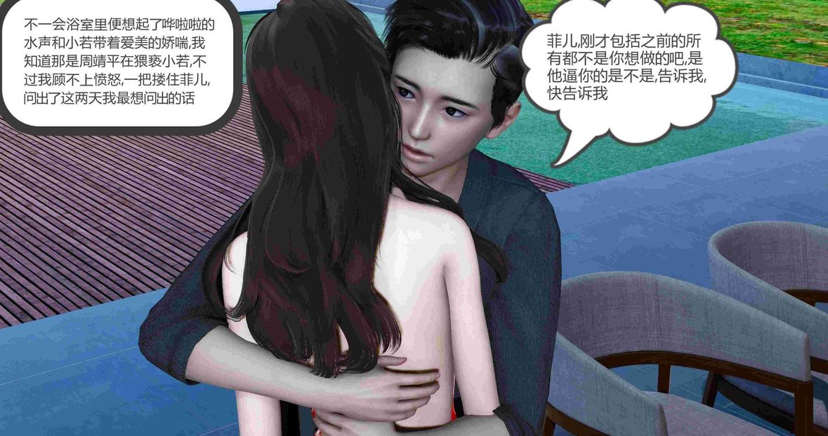 [3D]绿妻奴第8话