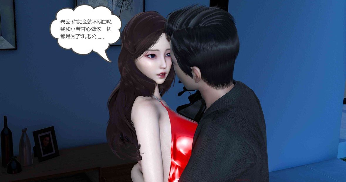 [3D]绿妻奴第8话