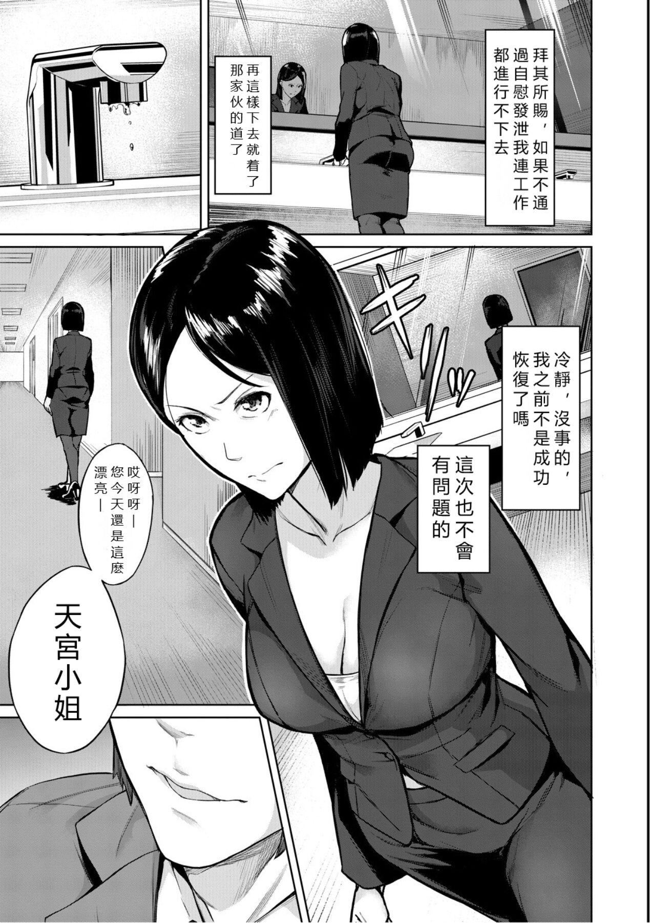 エリート肉便器香織[vexling機翻][DL版]エリート肉便器香織[vexling機翻][DL版]