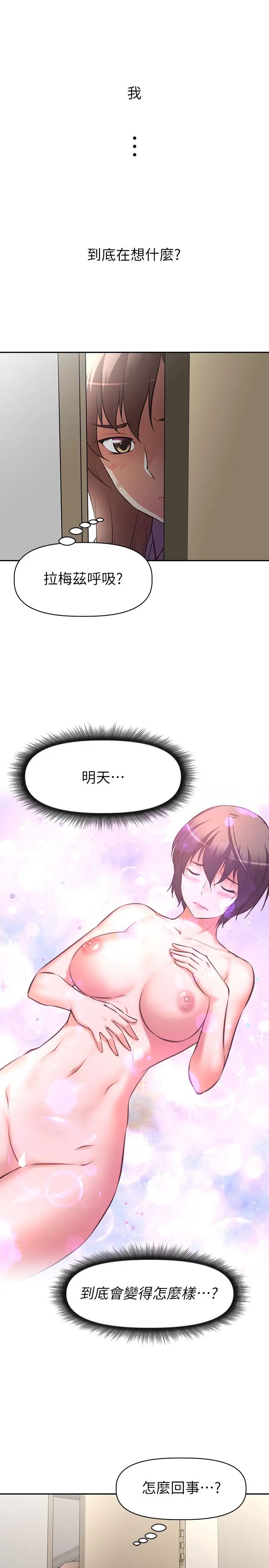 阿姨不可以坏坏第2话-长角的紫色老二