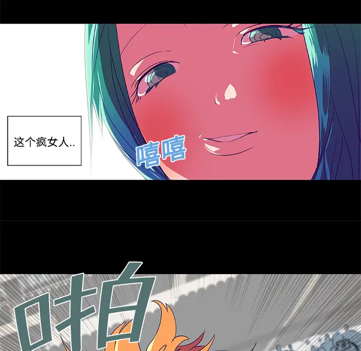 成人竞技场第8话