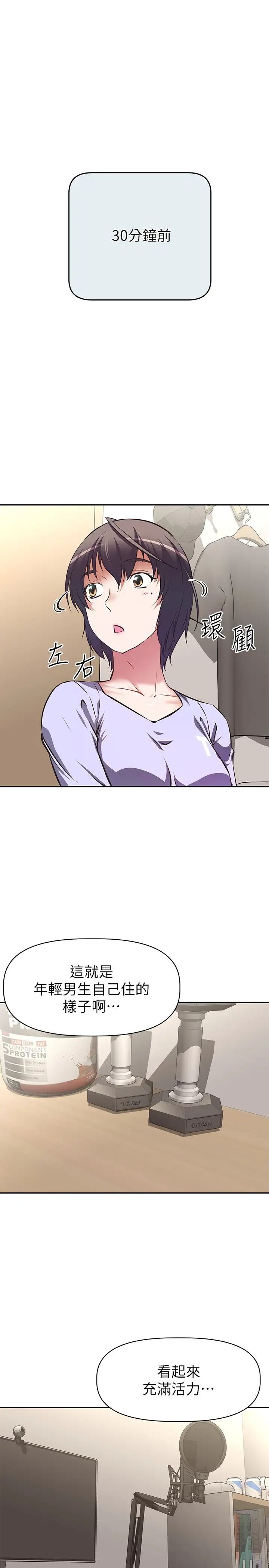 阿姨不可以坏坏第2话-长角的紫色老二