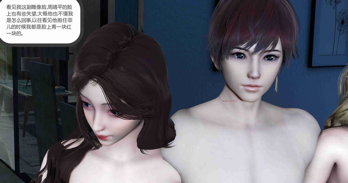 [3D]绿妻奴第8话