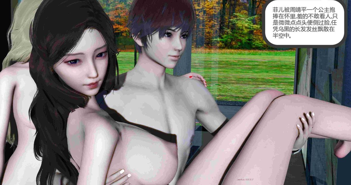 [3D]绿妻奴第8话