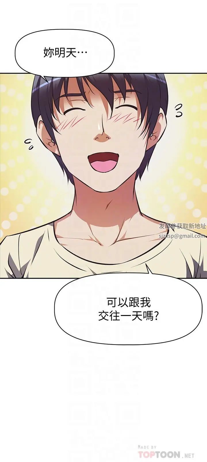 阿姨不可以壞壞第2話-長角的紫色老二