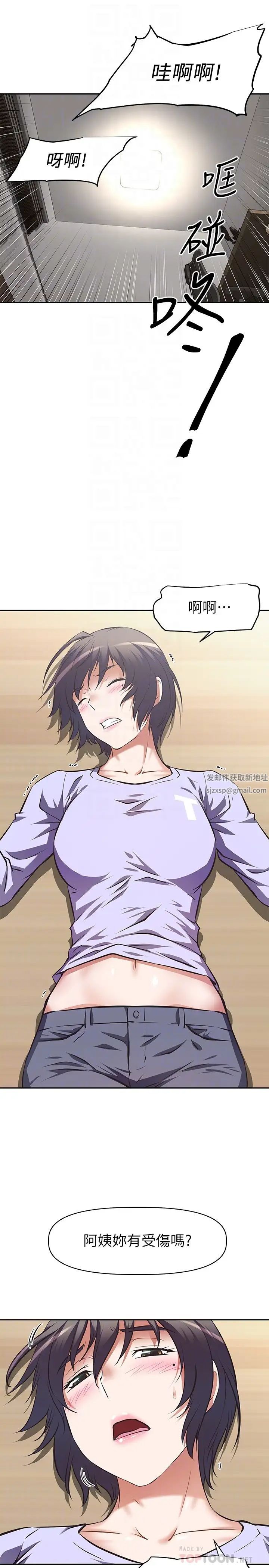 阿姨不可以坏坏第2话-长角的紫色老二