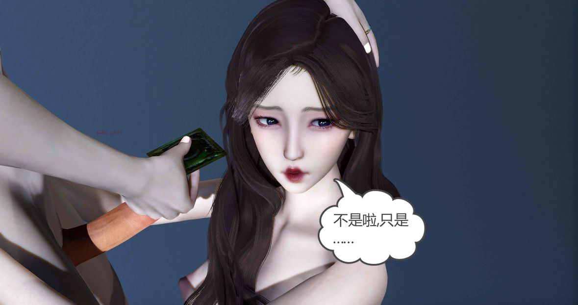 [3D]綠妻奴第8話