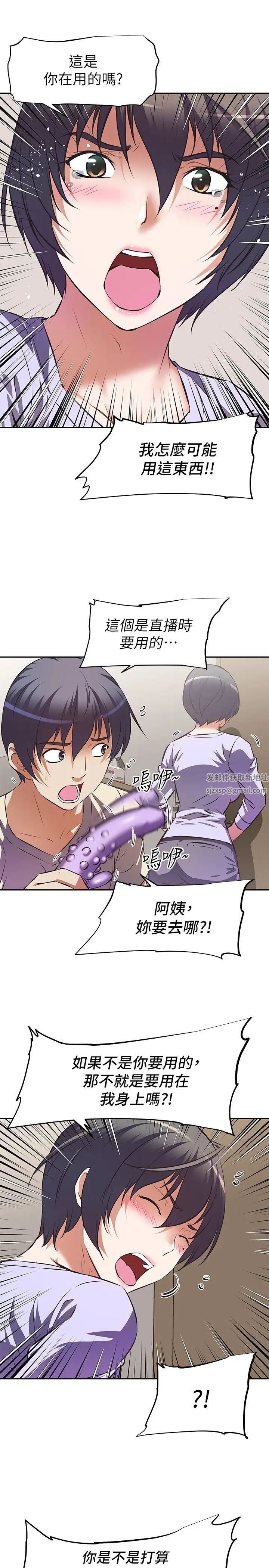 阿姨不可以壞壞第2話-長角的紫色老二