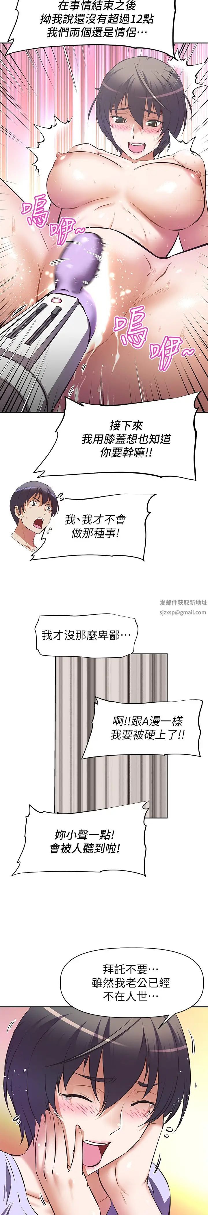 阿姨不可以坏坏第2话-长角的紫色老二