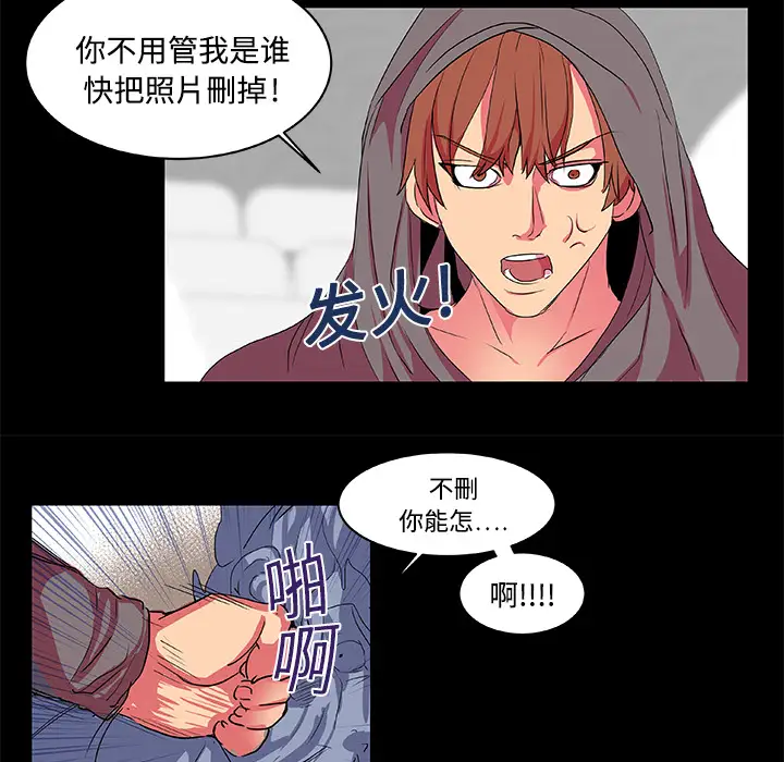 成人竞技场第8话