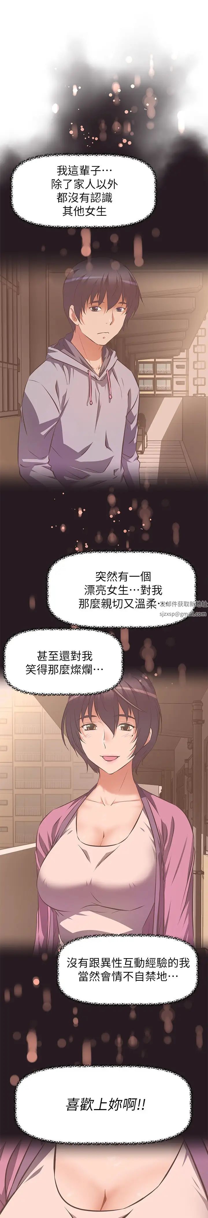 阿姨不可以壞壞第2話-長角的紫色老二