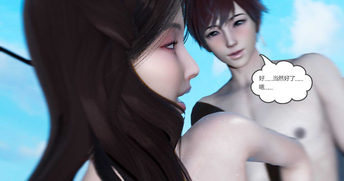 [3D]绿妻奴第8话