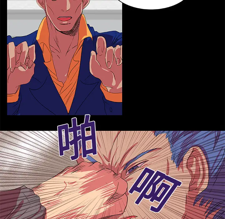 成人竞技场第8话