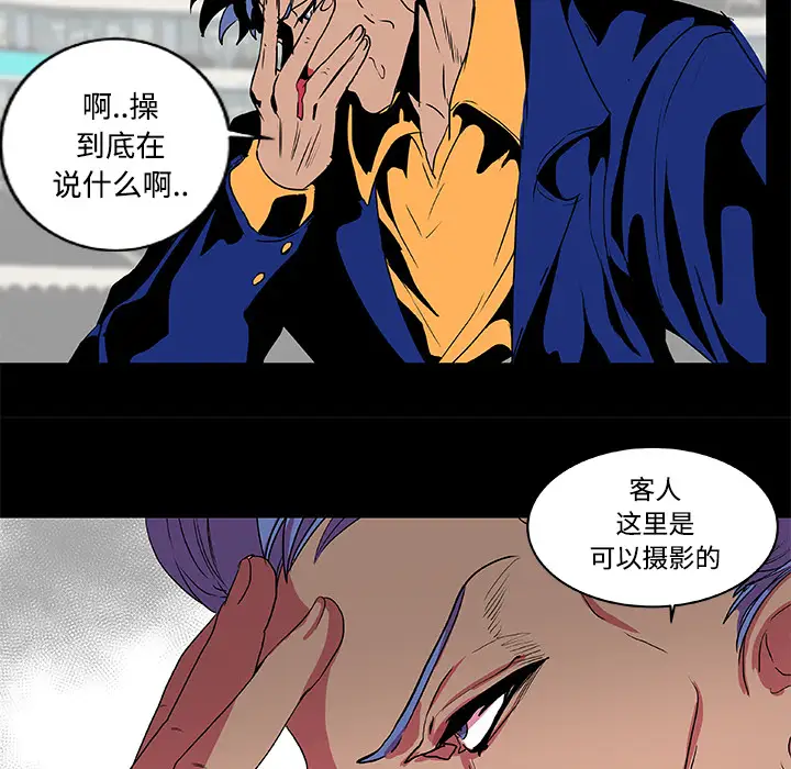 成人竞技场第8话