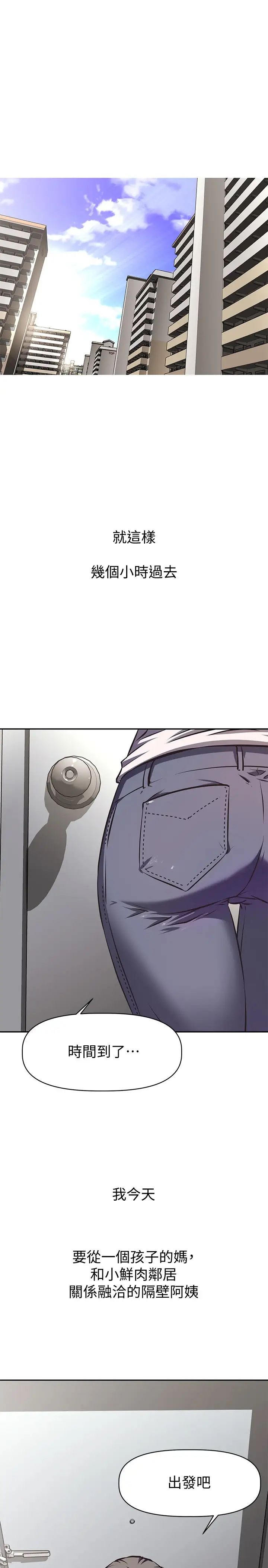 阿姨不可以坏坏第2话-长角的紫色老二