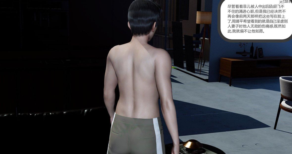 [3D]绿妻奴第9话