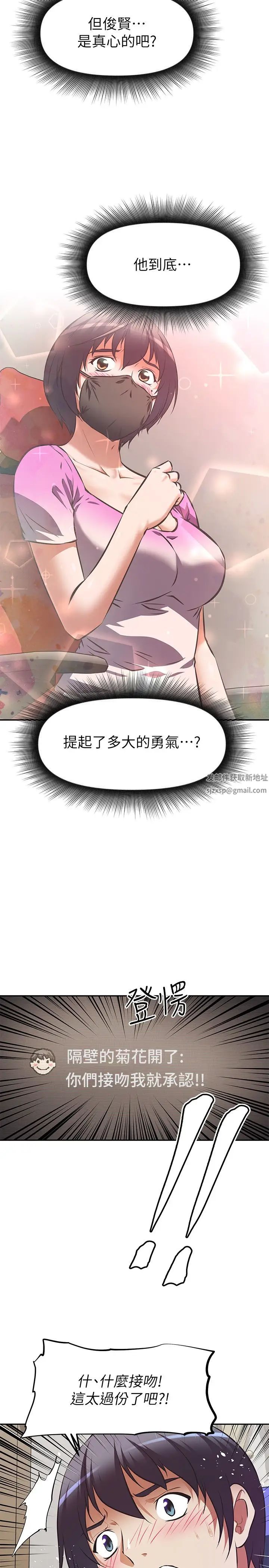 阿姨不可以壞壞第3話-一日女友還沒結束