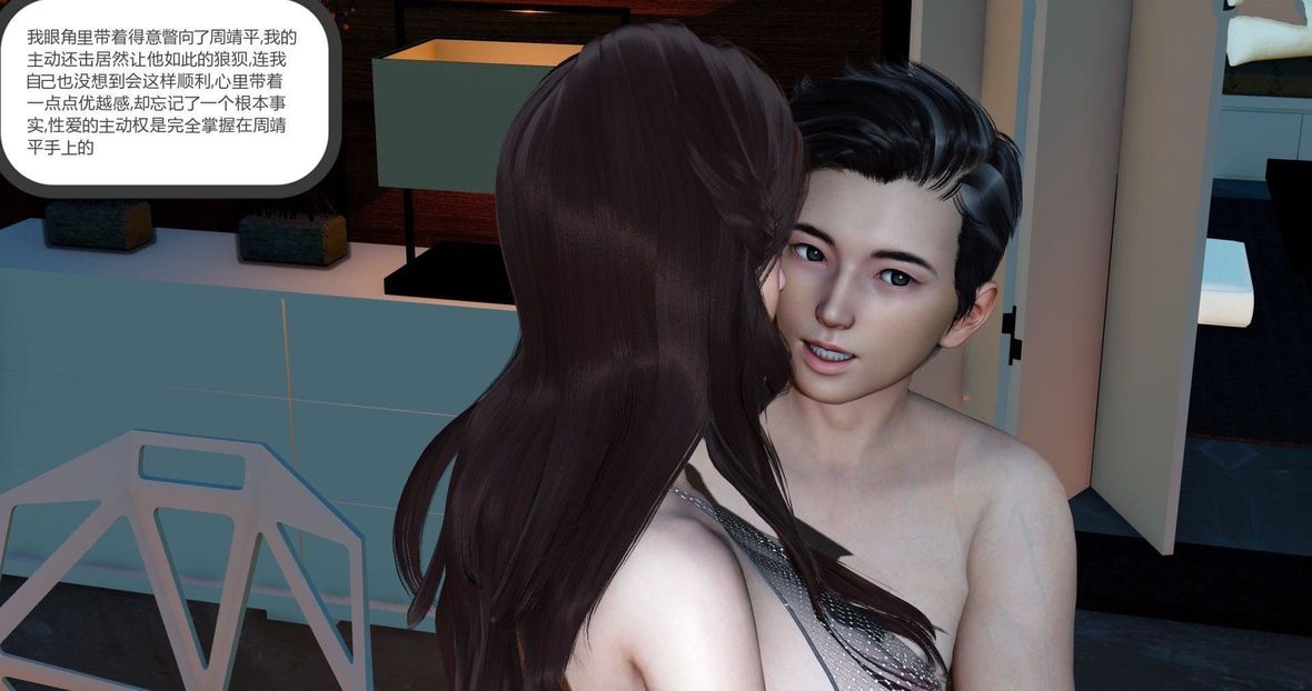 [3D]绿妻奴第9话