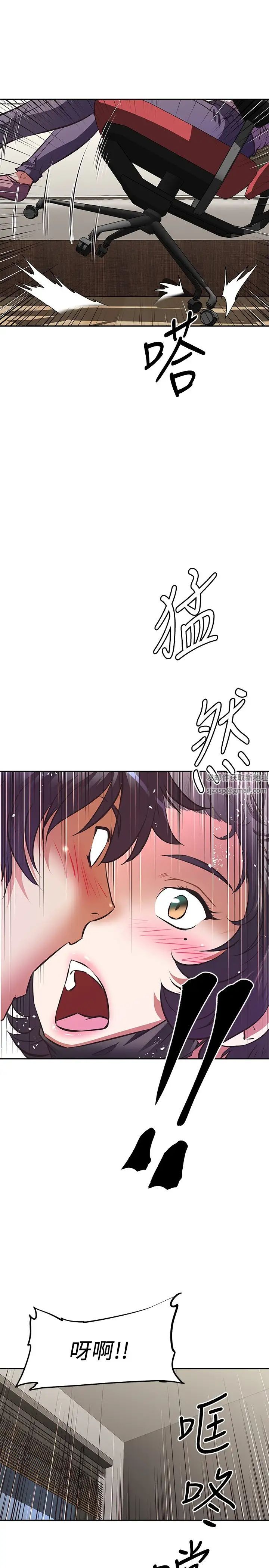 阿姨不可以坏坏第3话-一日女友还没结束