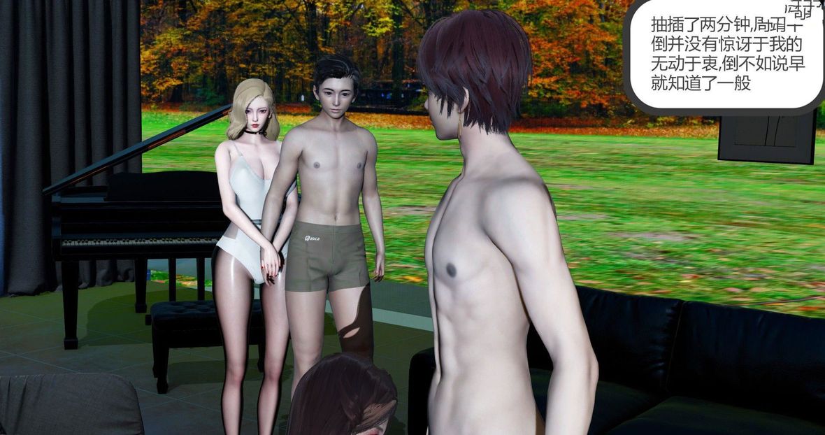 [3D]綠妻奴第9話