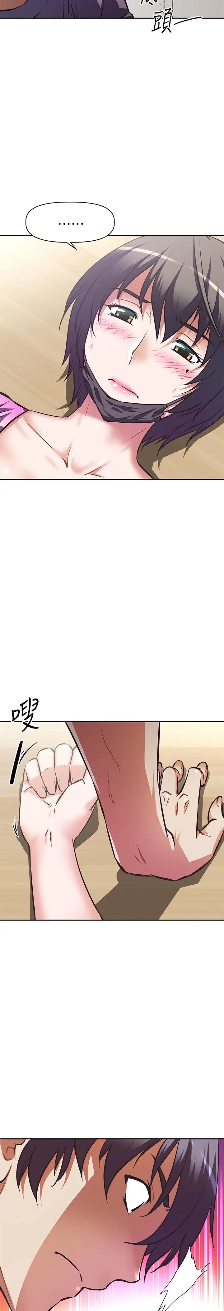 阿姨不可以坏坏第3话-一日女友还没结束