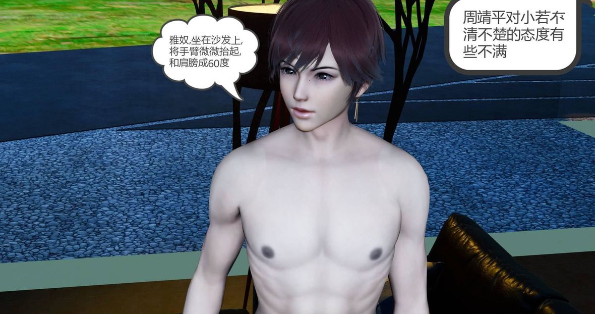 [3D]綠妻奴第9話