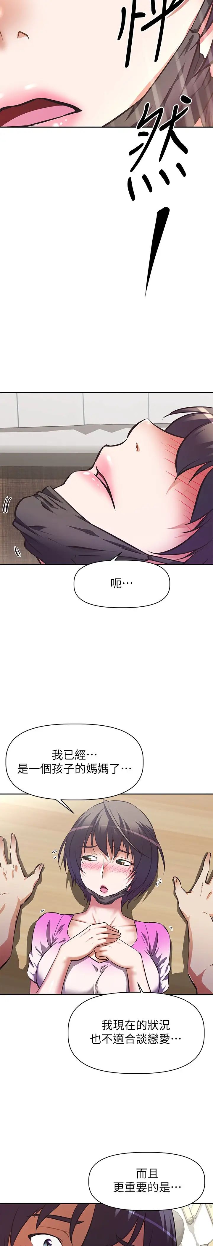 阿姨不可以坏坏第3话-一日女友还没结束