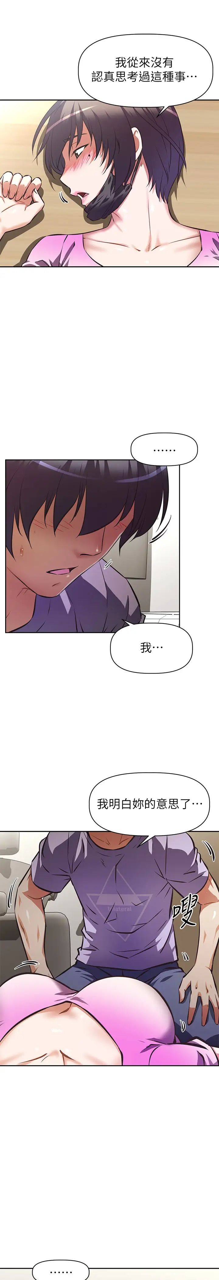 阿姨不可以壞壞第3話-一日女友還沒結束