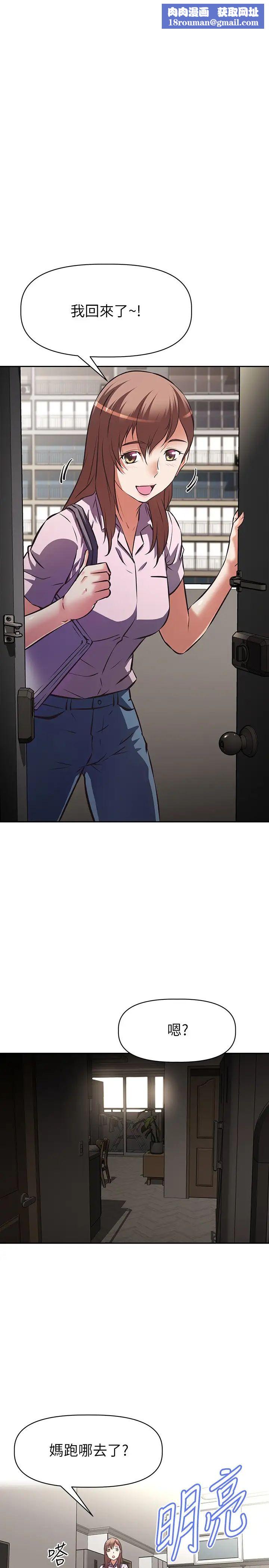 阿姨不可以壞壞第4話-你躺下，剩下的交給阿姨