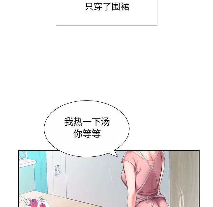 假戏真做第6话