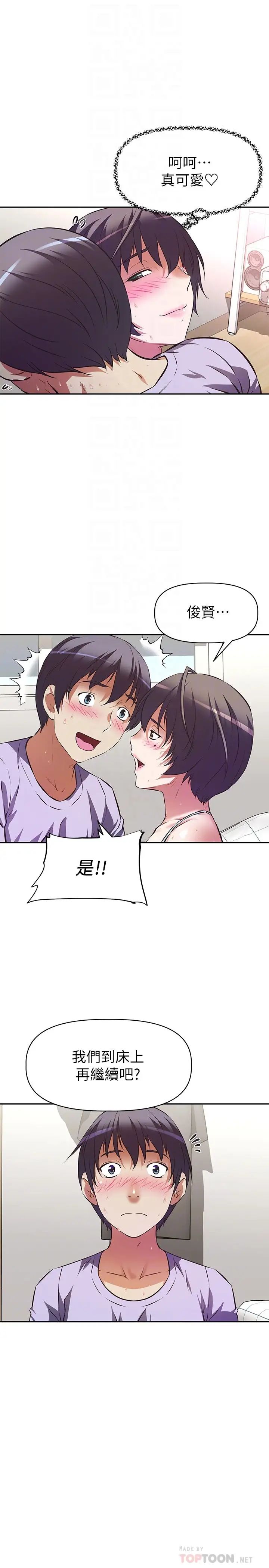 阿姨不可以坏坏第4话-你躺下，剩下的交给阿姨