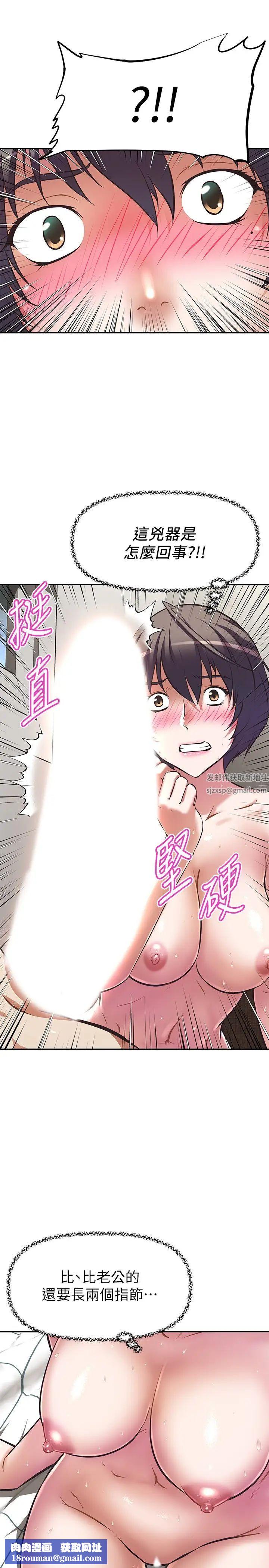 阿姨不可以坏坏第4话-你躺下,剩下的交给阿姨