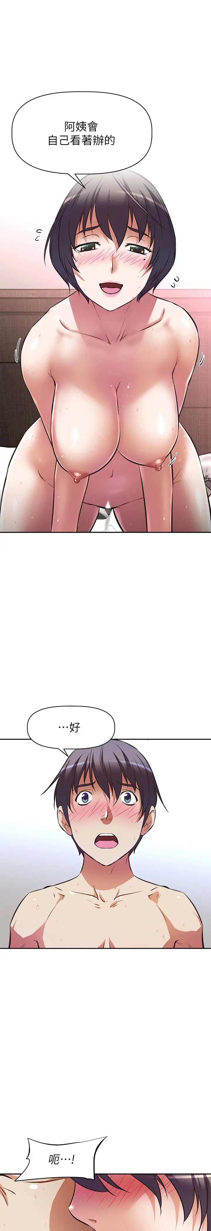 阿姨不可以坏坏第4话-你躺下,剩下的交给阿姨