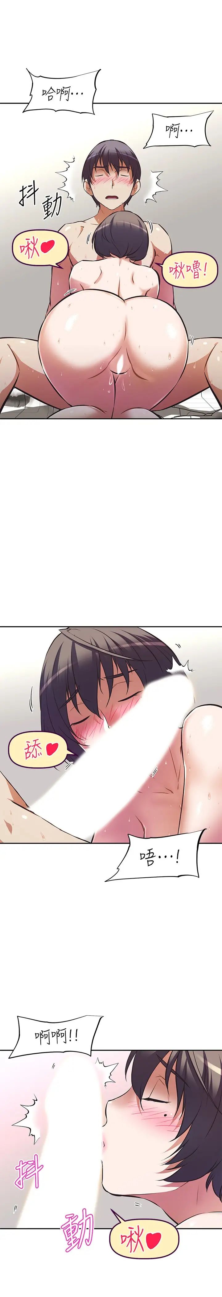 阿姨不可以坏坏第4话-你躺下,剩下的交给阿姨