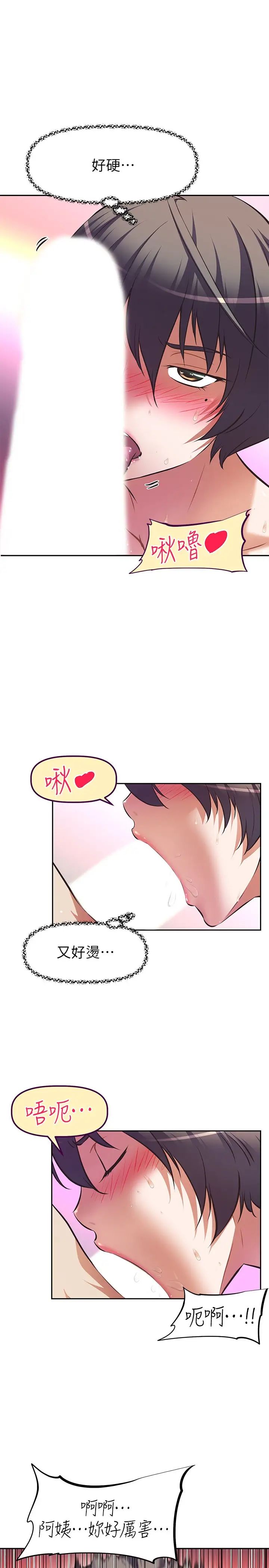 阿姨不可以壞壞第4話-你躺下，剩下的交給阿姨