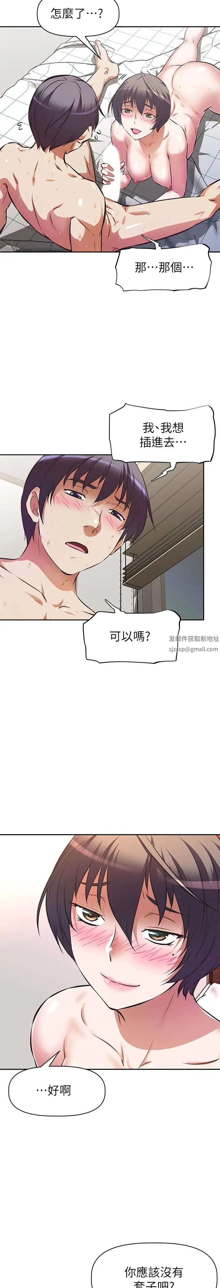 阿姨不可以坏坏第4话-你躺下,剩下的交给阿姨