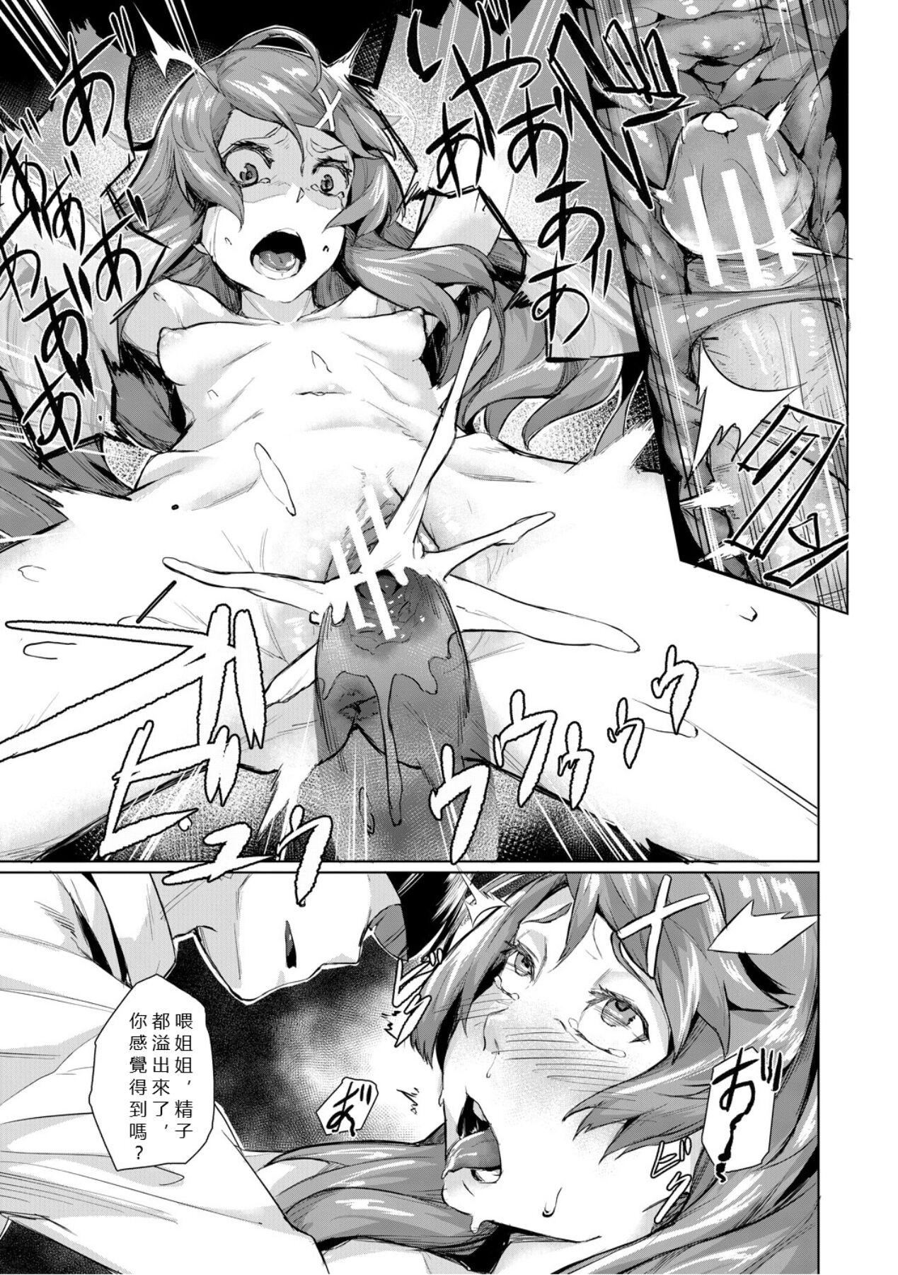 エリート肉便器香织[vexling机翻][DL版]エリート肉便器香织[vexling机翻][DL版]