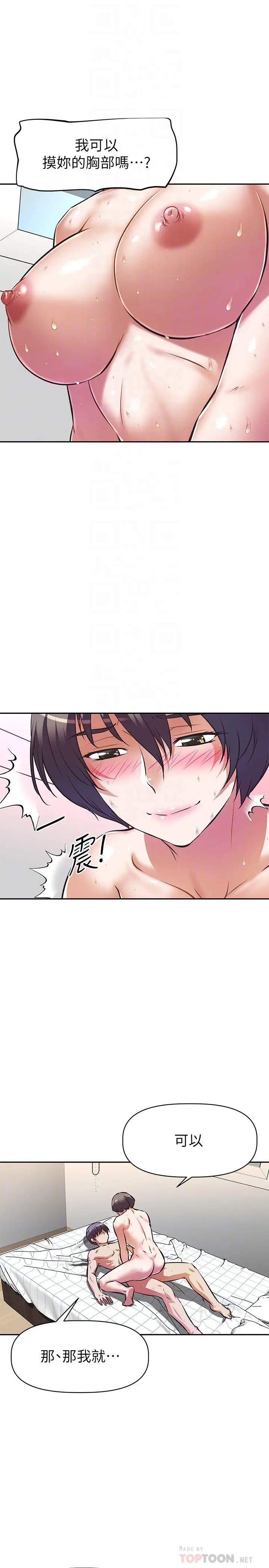 阿姨不可以壞壞第5話-解開慾望封印