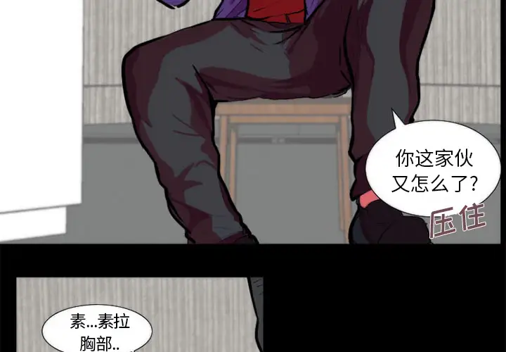 成人竞技场第11话