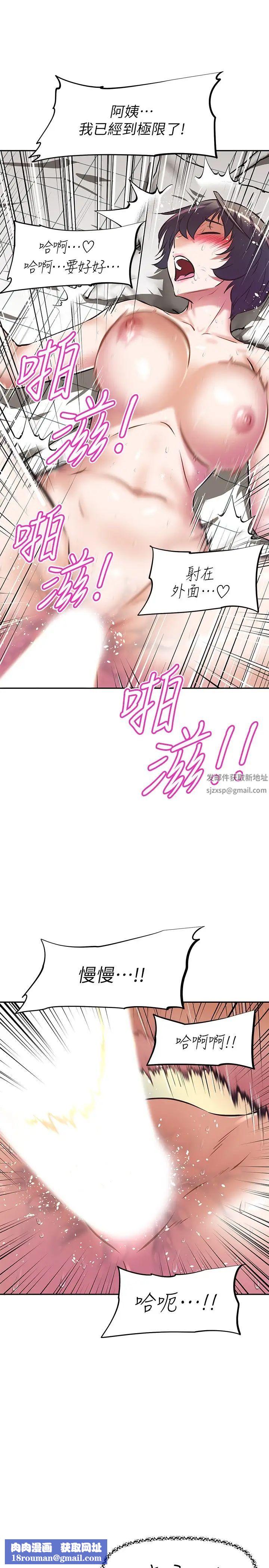 阿姨不可以坏坏第5话-解开慾望封印