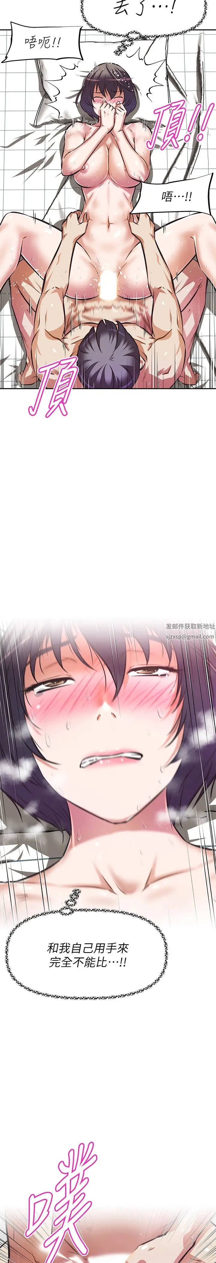 阿姨不可以坏坏第5话-解开慾望封印