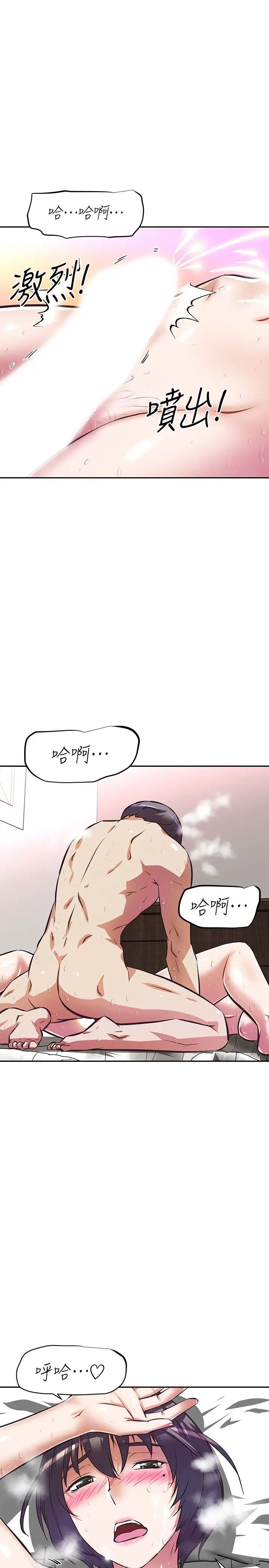 阿姨不可以坏坏第5话-解开慾望封印