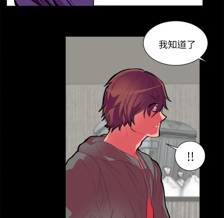 成人竞技场第11话